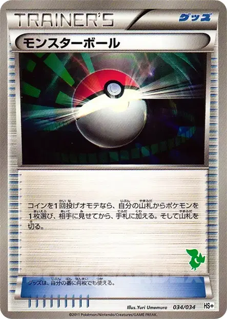 Poké Ball 034/034 卡牌