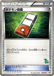 Pokédex 036/037 卡牌