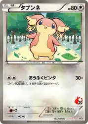 Skitty 028/039 卡牌