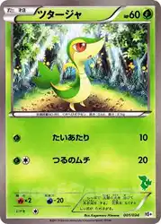 ツタージャ / Snivy 001/034 卡牌