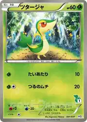 ツタージャ / Snivy 001/037 卡牌