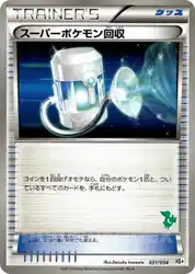 Super Scoop Up 031/034 卡牌