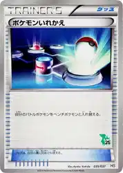 ポケモンいれかえ / Switch 035/037 卡牌