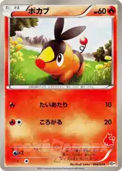 ポカブ / Tepig 006/034 卡牌