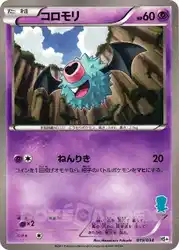 コロモリ / Woobat 019/034 卡牌