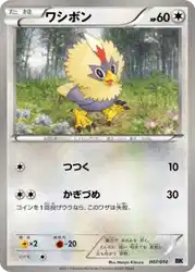 ワシボン / Rufflet 007/014 卡牌