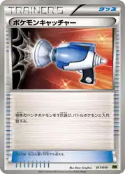 Pokémon Catcher 011/014 卡牌