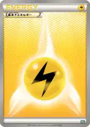 Lightning Energy  卡牌