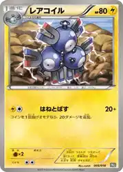 レアコイル / Magneton 005/018 卡牌
