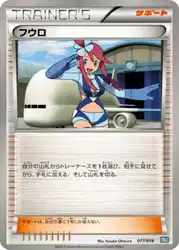 Skyla 017/018 卡牌