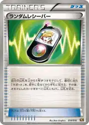 Random Receiver 014/018 卡牌