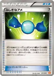 ふしぎなアメ / Rare Candy 011/018 卡牌