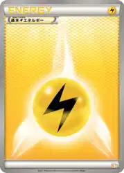 Lightning Energy  卡牌