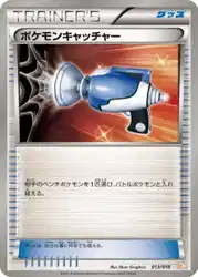 Pokémon Catcher 013/018 卡牌
