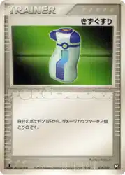 Potion 016/020 卡牌