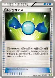 ふしぎなアメ / Rare Candy 010/018 卡牌