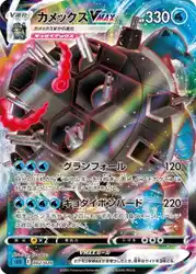 Blastoise-VMAX 002/020 卡牌
