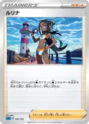 Nessa 020/020 卡牌