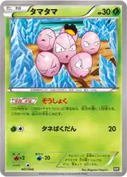 タマタマ / Exeggcute 001/048 卡牌