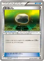 かるいし / Float Stone 030/048 卡牌