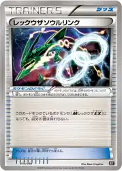レックウザソウルリンク / Rayquaza Spirit Link 034/048 卡牌