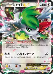 Shaymin-EX 021/048 卡牌