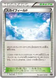 スカイフィールド / Sky Field 042/048 卡牌