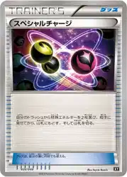 スペシャルチャージ / Special Charge 022/048 卡牌