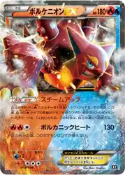 ボルケニオンex / Volcanion-EX 003/048 卡牌