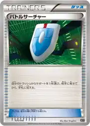 バトルサーチャー / VS Seeker 026/048 卡牌