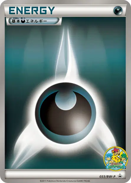 Darkness Energy 033/BW-P 卡牌
