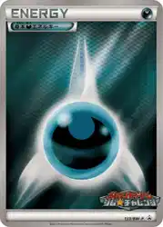 Darkness Energy 133/BW-P 卡牌