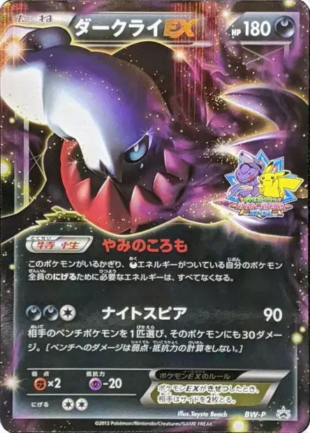 Darkrai-EX 卡牌
