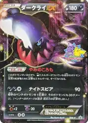 Darkrai-EX  卡牌