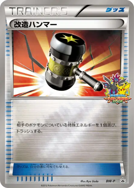 改造ハンマー / Enhanced Hammer 卡牌