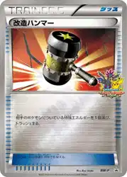 改造ハンマー / Enhanced Hammer  卡牌