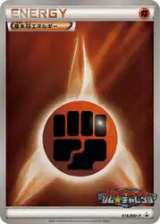 Fighting Energy 卡牌