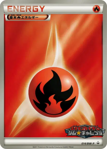 Fire Energy 卡牌