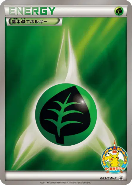 Grass Energy 083/BW-P 卡牌