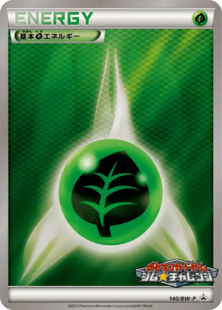 Grass Energy 140/BW-P 卡牌