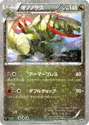 オノノクス / Haxorus 121/BW-P 卡牌