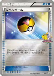 レベルボール / Level Ball  卡牌