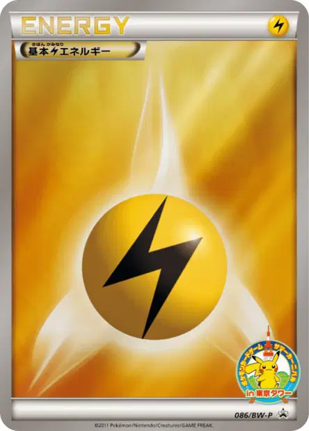 Lightning Energy 086/BW-P 卡牌