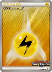 Lightning Energy 131/BW-P 卡牌