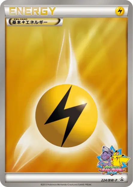 Lightning Energy 224/BW-P 卡牌