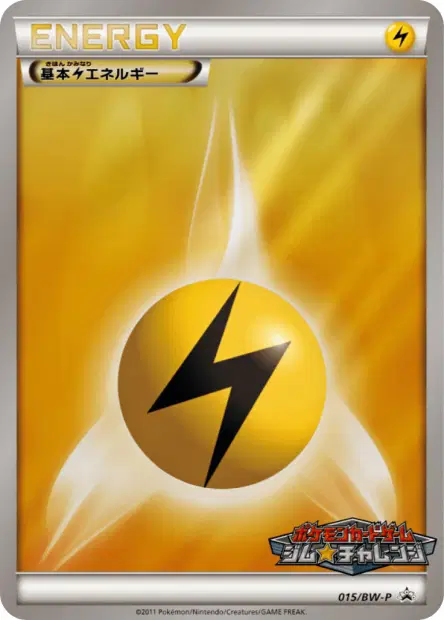 Lightning Energy  卡牌