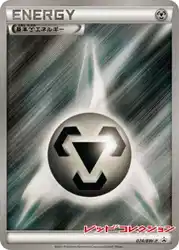 Metal Energy 074/BW-P 卡牌