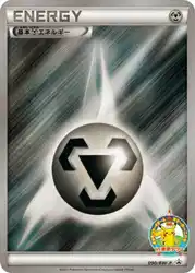 Metal Energy 090/BW-P 卡牌
