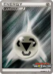 Metal Energy 143/BW-P 卡牌