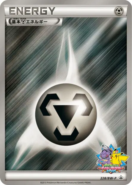 Metal Energy 228/BW-P 卡牌